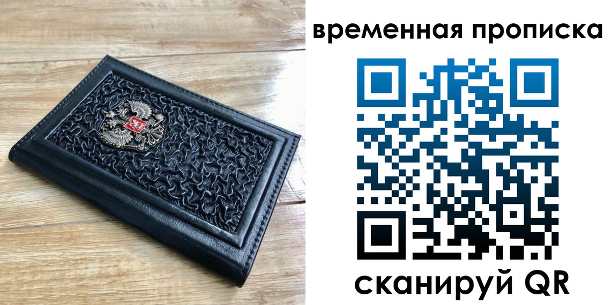 прописка для школы в Щиграх