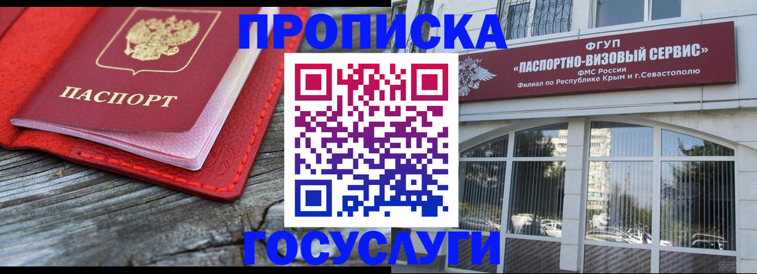 прописка иностранных граждан в Щиграх