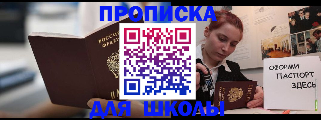 прописка иностранных граждан в Щиграх